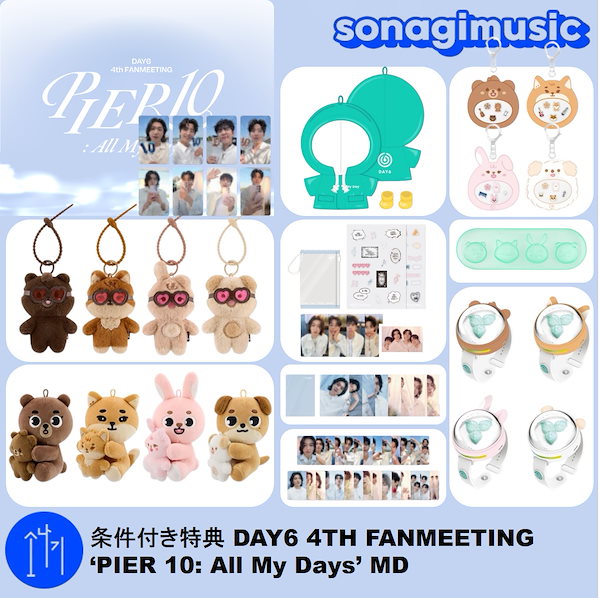 DAY6 pier10 - All My Days 入場特典 DAY6 pier10 - All My Days 入場特典 - メルカリ