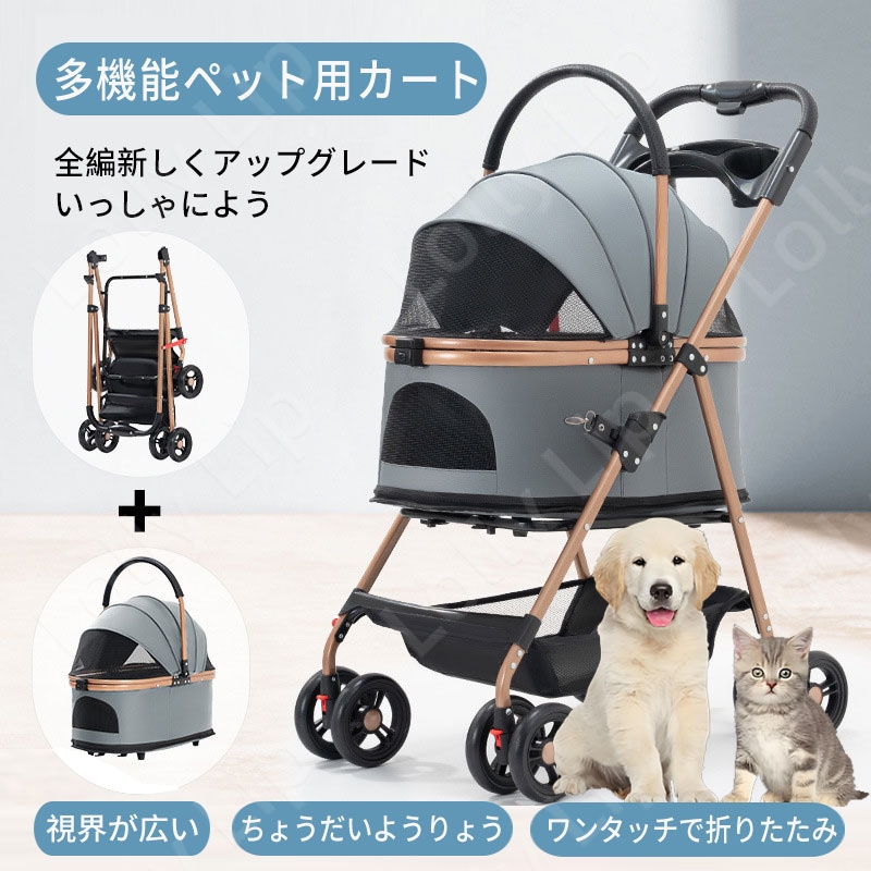 ペットカート 分離式 最高耐荷重20KG バギー 犬用カート 折りたたみ 4輪 分離両用 ストッパー付き 組立簡単 介護用 ドッグカート ペットバギー 犬 猫 小動物 軽量 介護 お散歩 旅 8,175円