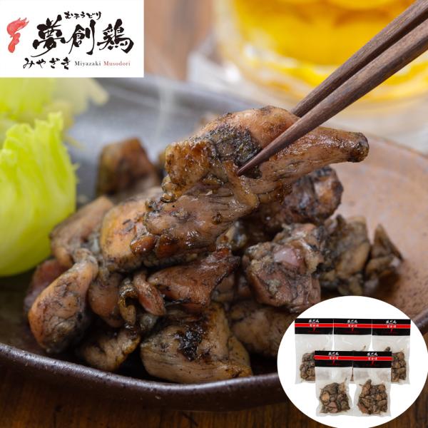 宮崎 夢創鶏 むそうどり 炭火焼 120gx5袋 計600g SISK