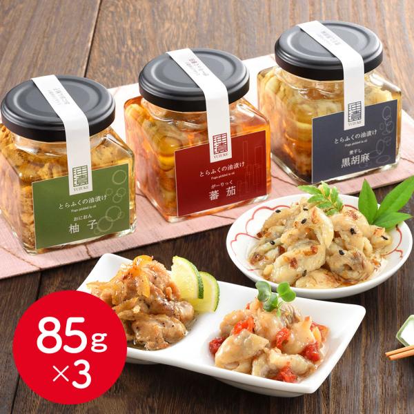 関とら本店 とらふくの油漬け 三種詰合せ ふく ふぐ フグ SISK