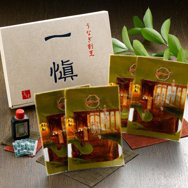 うなぎ割烹 一愼 うなぎ蒲焼セット SISK