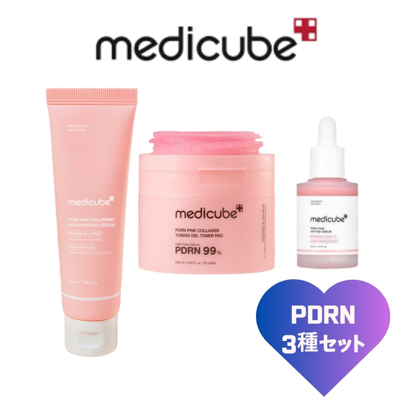 【PDRN 3種セット】PDRNピンクアンプル 30ml/ PDRNピンクコラーゲンゲルトナーパッド70枚/ PDRN ピンク水分クリーム 50ml