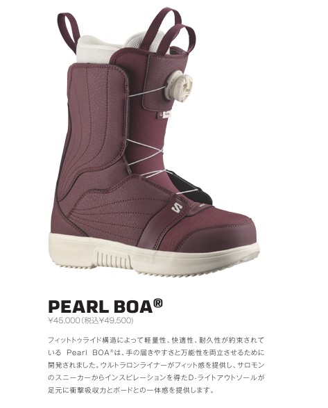 新品未使用 25-26 SALOMON BOOTS PEARL BOA TAWNY PORT/TAWNY PORT/VANILLA ICE 24cm 土日祝発送OK 176