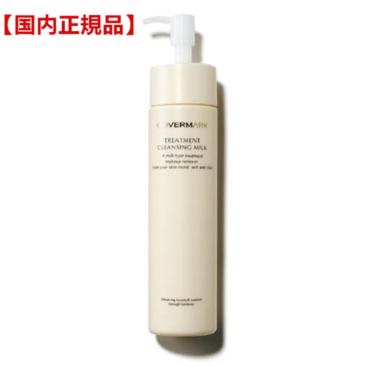 【国内正規品】カバーマーク トリートメント クレンジングミルク 400g(大容量) カバーマーク クレンジング ミルク カバーマーク　クレンジング メイク落とし 5,224円