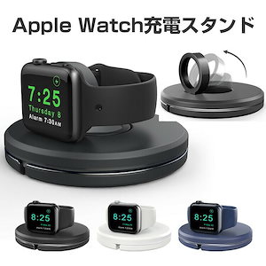 アップルウォッチ Apple Watch 7 8 SE Ultra 充電 スタンド 卓上 卓上スタンド ウォッチスタンド 腕時計スタンド 充電スタンド デスクトップの整理 PC TPU素材 軽量 おし