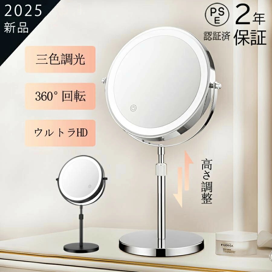 女優ミラー 卓上ミラー ledライト付き 両面ミラー 充電式 高さ調整 360回転 3倍5倍10倍 拡大鏡 無段階調光 おしゃれ 卓上鏡 ライト付き メイク鏡 2カラー