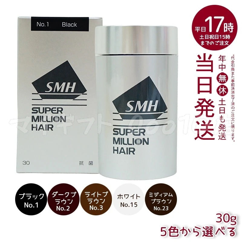 ルアン スーパーミリオンヘアー 30g ブラック ダークブラウン ライトブラウン ホワイト ミディアムブラウン 髪 頭 薄毛隠し 薄毛 分け目 ボリューム ふりかけ 6,359円