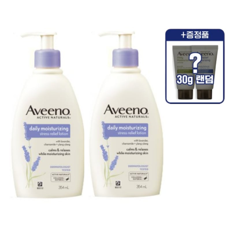 アビノbtsテテボディローション354ml2p+贈呈品ローション30g