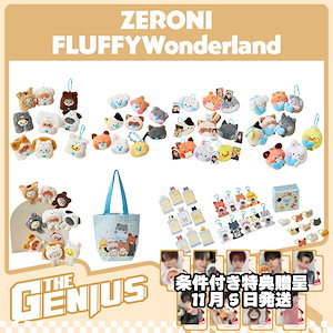 zerobaseoneグッズ