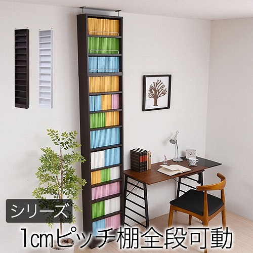 本棚 薄型 天井 つっぱり 奥行 16.5 幅 41.5 高さ238 253 業界初 棚が全段動く オープンラック 12段 1cm単位 1cmピッチ 棚 調節
