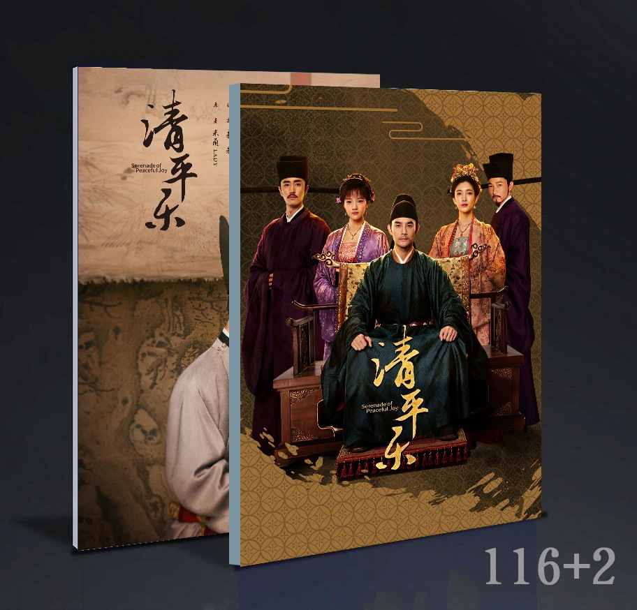 中国ドラマ 清平樂Held In the Lonely Castle王凱江疏影任敏 寫真集 中国ドラマ116+2ページ