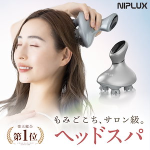 自宅でヘッドマッサージ! ヘッドスパ 頭皮マッサージ マッサージ器 ヘッドマッサージャー HEAD SPA 頭皮ケア 電動頭皮ブラシ 防水 マッサージ機 振動 ドライヘッドスパ 女性 男性