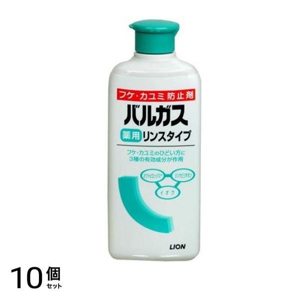 バルガス 薬用リンスタイプ 200mL 10個セット