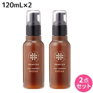 ケアトリコ ダメージケア アフタートリートメントローション 120mL 2個 セット