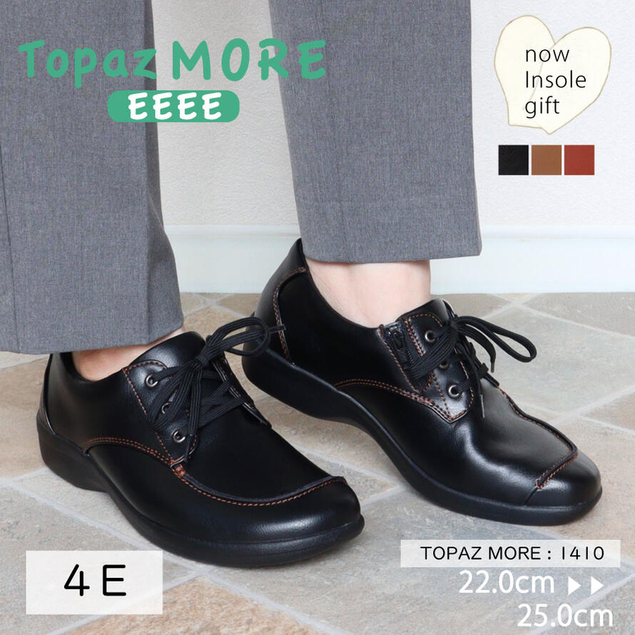 【TOPAZ MORE】 トパーズ モア 靴 レディース シューズ コンフォート 合成皮革 4E 幅広 外反母趾 滑り止め スニーカー 軽量 歩きやすい 黒 紐 ミセス プレゼント 母の日