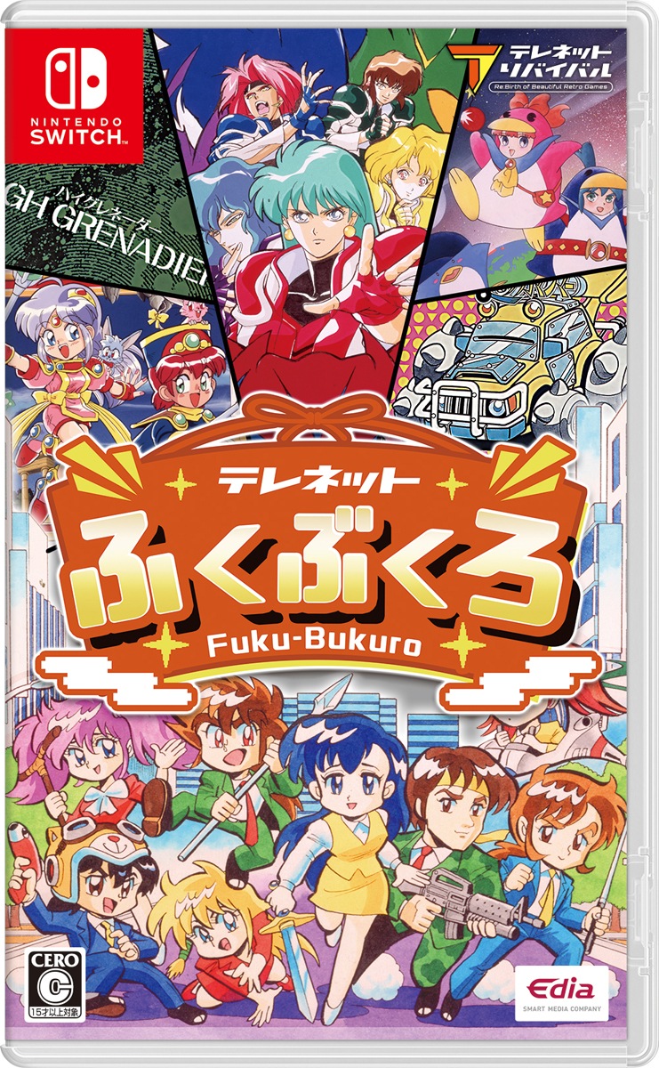 エディア 【Switch】テレネットふくぶくろ HAC-P-BSHAA NSW テレネットフクブクロ 6,137円