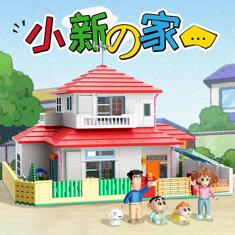 オックスフォード クレヨンしんちゃん しんちゃんの家 ブロックレゴ 野原家 韓国 ドラえもん のび太の家 youtube