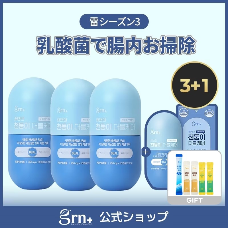 [まとめてお買い得!] 雷 シーズン3 快便には雷ダブルケア 乳酸菌 プロバイオティクス 3+1 計56日分