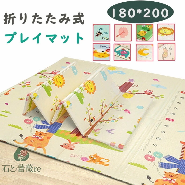 【実店舗が人気】プレイマット 折りたたみ 厚さ1cm 180x200cm 大判 おしゃれ 防水 赤ちゃん ベビー キッズ 子供 クッション 北欧 持ち運び コンパクト フロアーマット 身長計 折り畳み