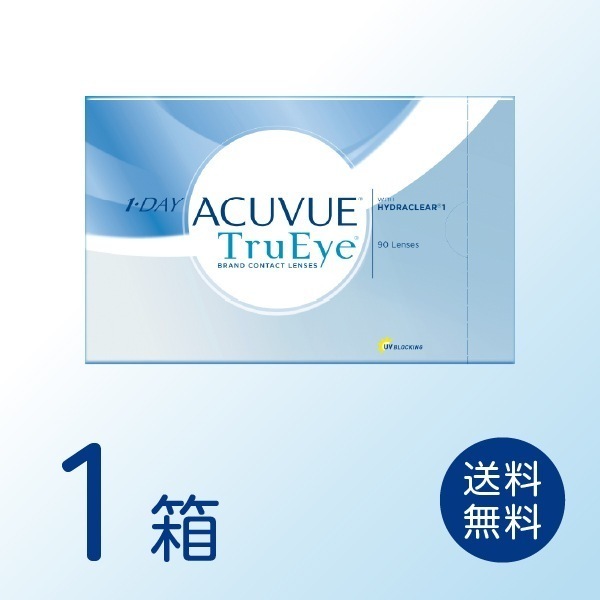ワンデーアキュビュートゥルーアイ 1箱 (90枚入り) ワンデー 1day コンタクトレンズ