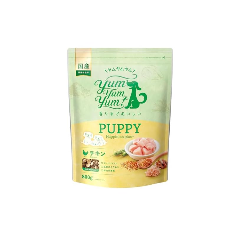 yum yum yum(ヤムヤムヤム) ドッグフード パピー 成長期用犬用総合栄養食 子犬用 チキン味 800g 国産