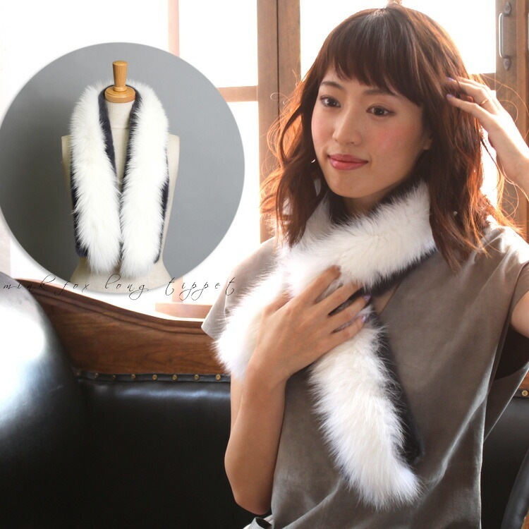 フォックス ミンク ロング ファー マフラー ストール ティペット グレー ホワイト ブラウン キャメル レディース ギフト プレゼント