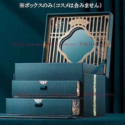 Qoo10] 花西子 オリジナルメイク収納ボックス（メイク品は