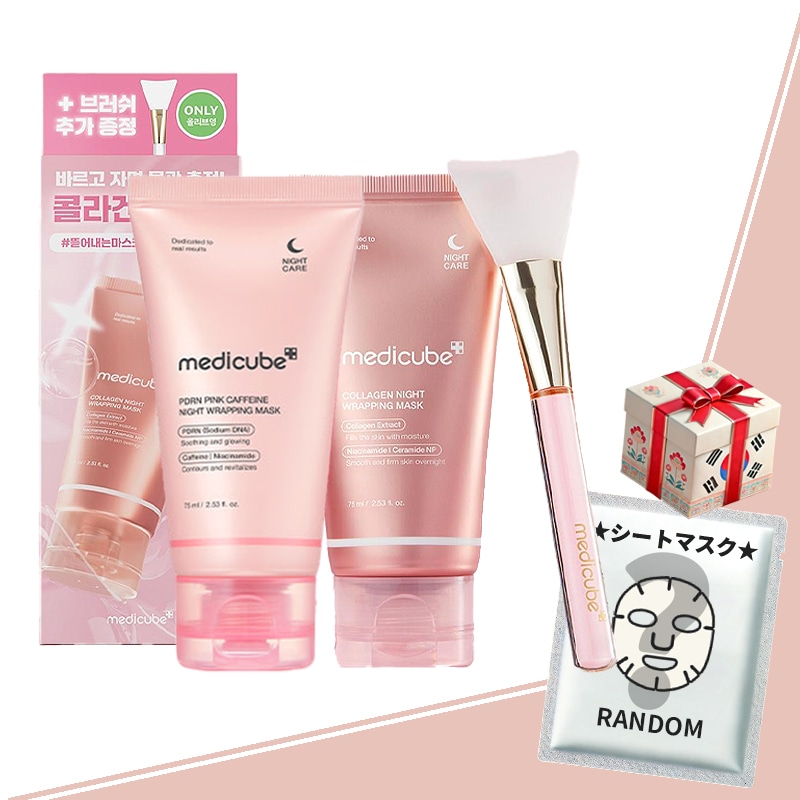 medicube メディキューブ　PDRNピンクナイトラッピングマスク　ブラシ Qoo10] メディキューブ 【NEW】ナイトラッピングマスク 75m
