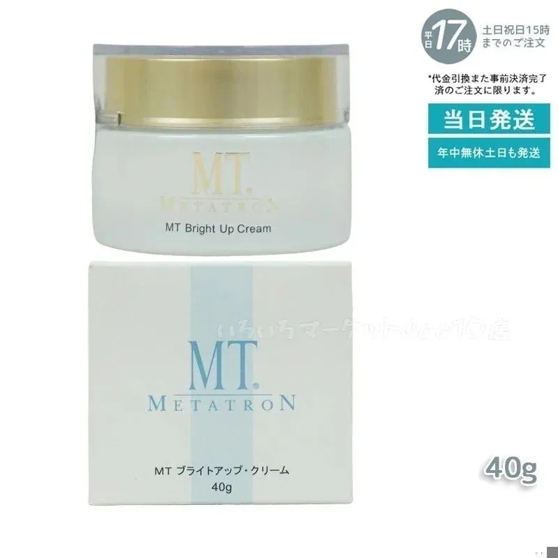 MTメタトロン ブライトアップクリーム 美 白クリーム 40g 医薬部外品 MT METATRON 母の日 エイジングケア クリームスキンケア