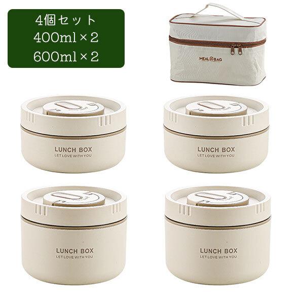 弁当箱 ステンレス 多層 断熱 丸型 ランチボックス 400ml2個+600ml2個 セット 大容量 漏れ防止 遠足 おしゃれ 通勤 通学
