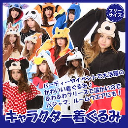 Qoo10 ディズニー 着ぐるみのおすすめ商品リスト ランキング順 ディズニー 着ぐるみ買うならお得なネット通販