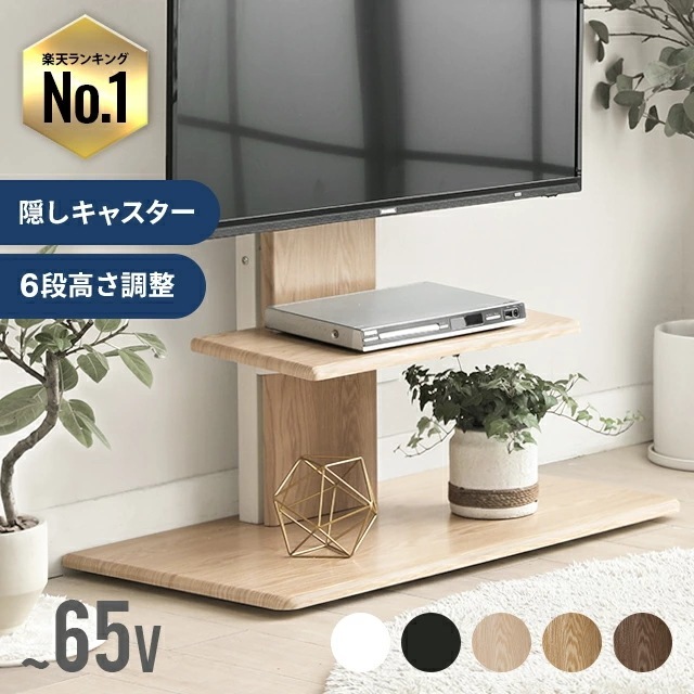 テレビスタンド おしゃれ ハイタイプ 壁寄せ 木目 ウッド 最大65型対応 テレビ台 ハイタイプテレビ台 転倒防止 自立式 スリム 薄型 配線隠し 伸縮 壁面 省スペース
