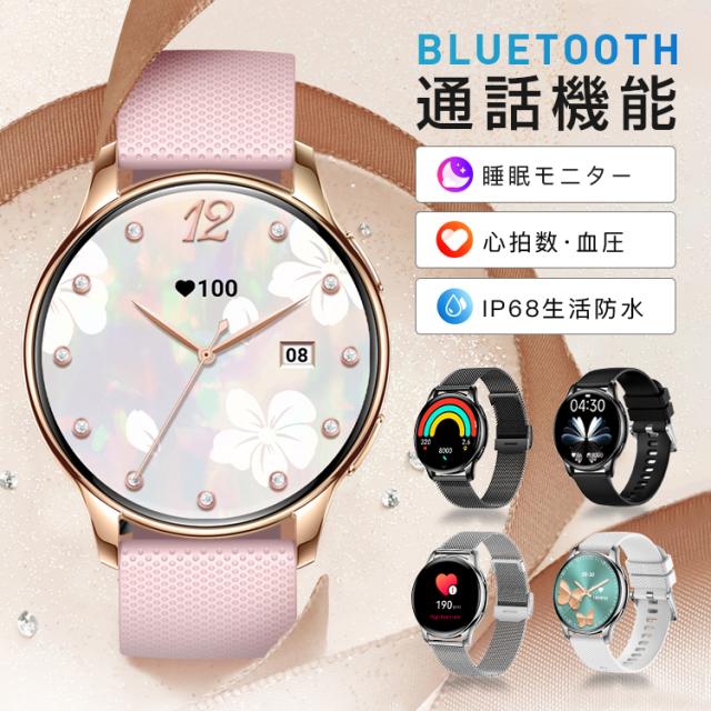 即納おしゃれ 高品質 健康管理 スマートウォッチ レディース メンズ 腕時計 センサー 1.32インチ IP68防水 血中酸素 血圧 心拍数 運動記録 睡眠モニター BLUETOOTH音声通話 DIY