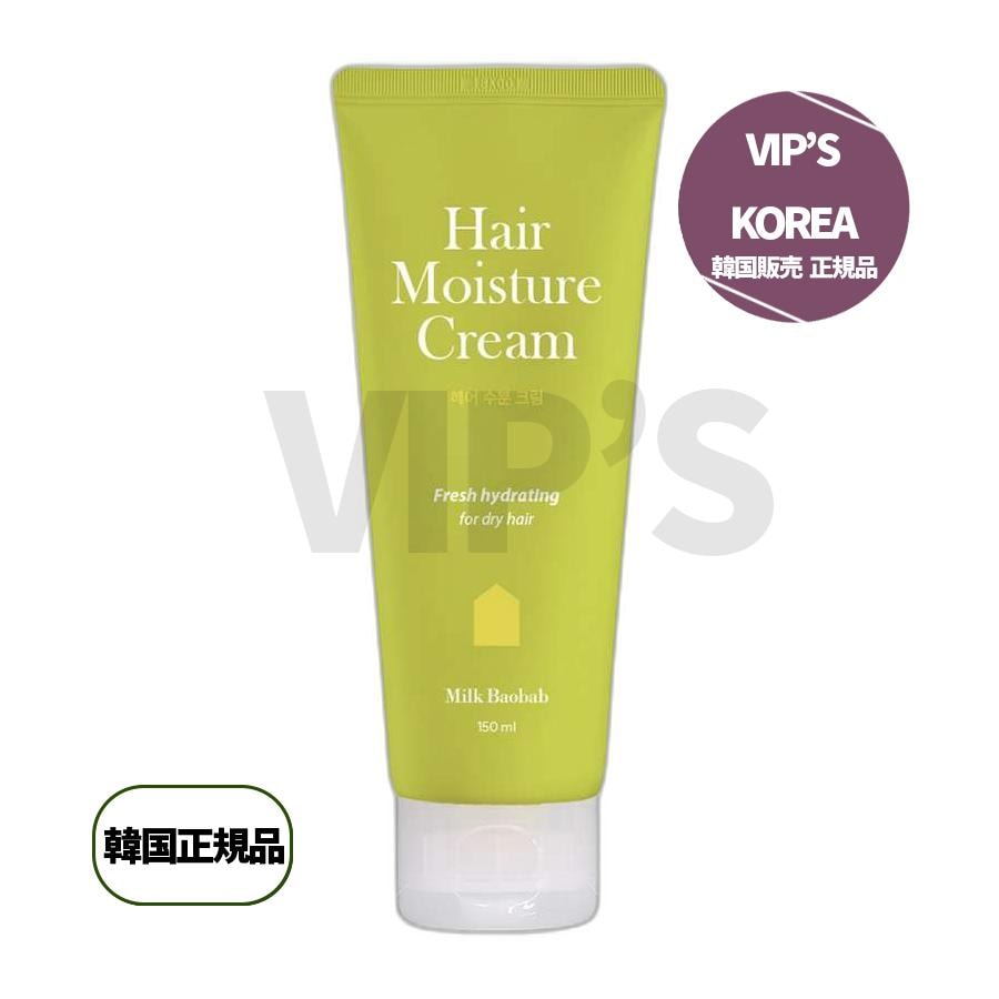 ヘア水分クリーム150mlヘアエッセンス 3つ