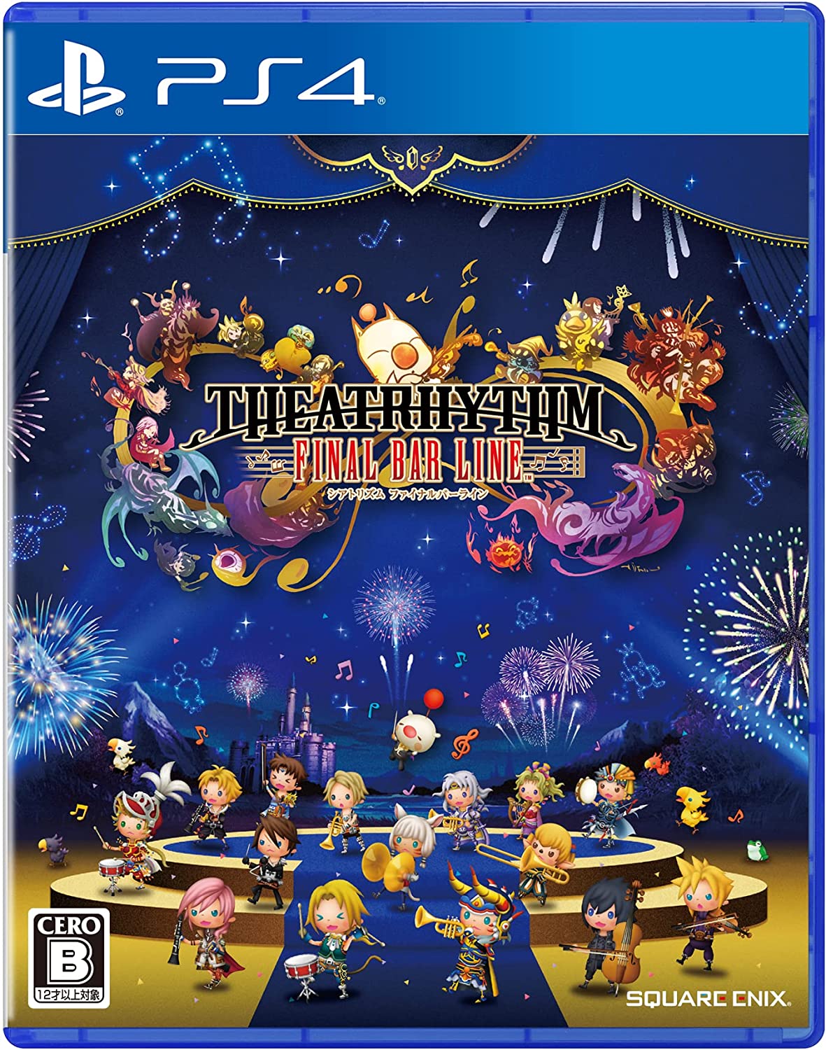 シアトリズム ファイナルバーライン [PS4]