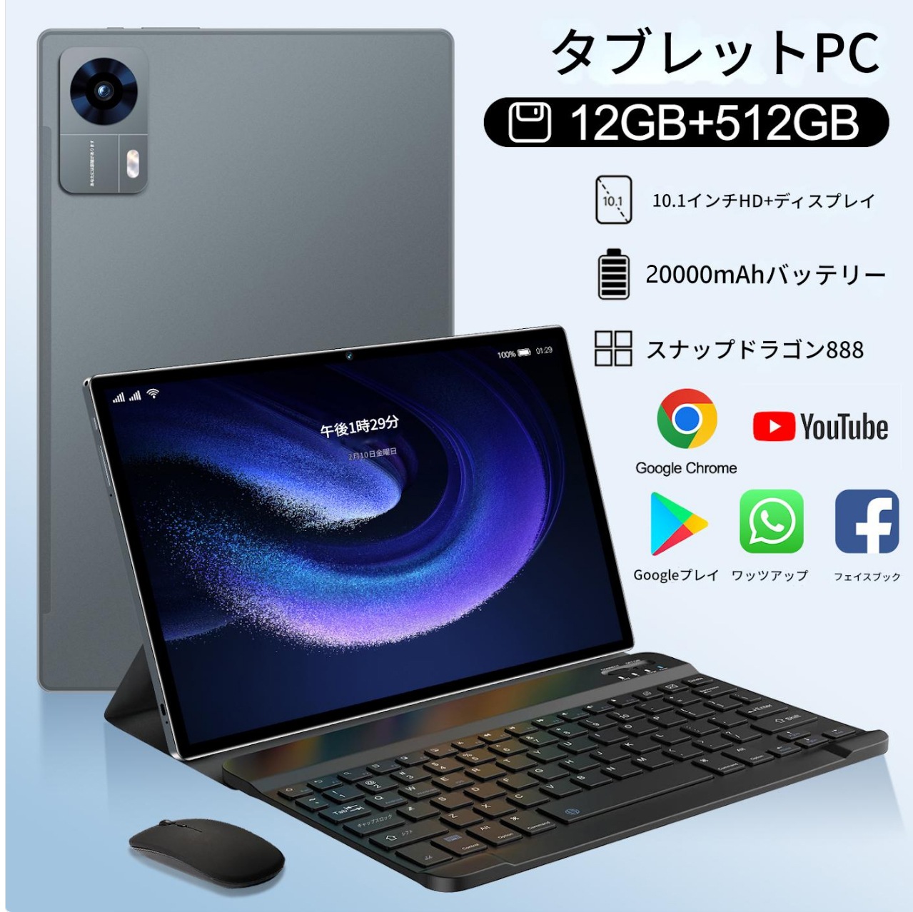 タブレットPC超長期航続20000 mAh S50 Android 14 10.1インチWi-Fiモデル12 GB+512 GB SIMフリーのWIFI大画面ゲームタブレット軽量で在宅勤務におすすめ
