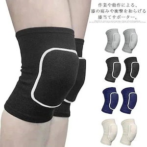 【200点セット】【送料無料】膝パッド 膝サポーター クッション 2枚セット 通気性 伸縮性 膝保護 子供用 大人用 脱着簡単