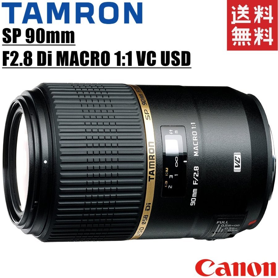 SP 90mm F2.8 Di MACRO 11 VC USD キヤノン用 単焦点マクロレンズ カメラ 中古
