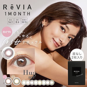 【度なし】(1箱2枚) ReVIA レヴィア マンスリー 1ヶ月[revia-1month][LC]*