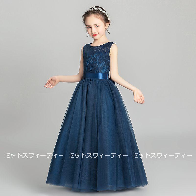 子供 ドレス ピアノ発表会 ホワイト ネイビー 子供ドレス ワンピース ロング 結婚式 コンクール 発表会 パーティー 演奏会 フォーマルドレス キッズドレス 紺色