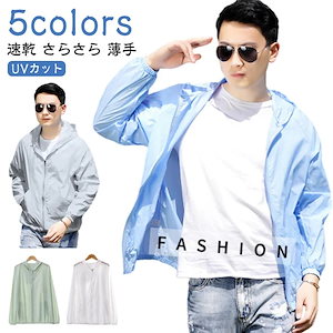 【20点セット】無料長袖 メンズ 速乾 薄手 カジュアル さらさら アウター uvパーカー 夏 涼しい トップス パーカー カーディガン サマージャケット フード付き ラッシュガード 無地 アウトドア