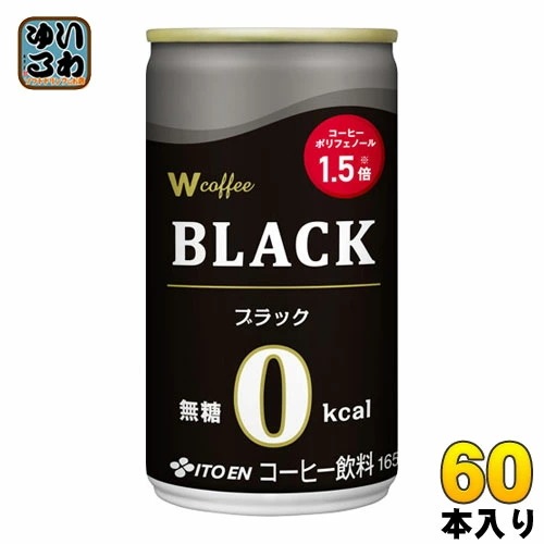 伊藤園 W（ダブリュー）coffee ブラック 165g 缶 60本 (30本入×2 まとめ買い) 缶コーヒー 珈琲 コーヒー飲料 無糖