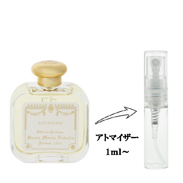 サンタマリアノベッラ香水　ポプリ オーデコロン ポプリ 50mL（香水）｜Santa Maria Novella