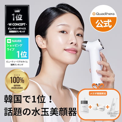 美顔器 超音波 超音波多機能美顔器 レディース メンズ 美ルル