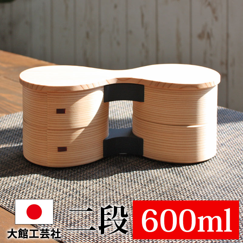 大館曲げわっぱ　弁当箱　花二段(黒)　秋田杉大館工芸社曲げわっぱ　日本製曲げわっぱ　大館曲げわっぱ