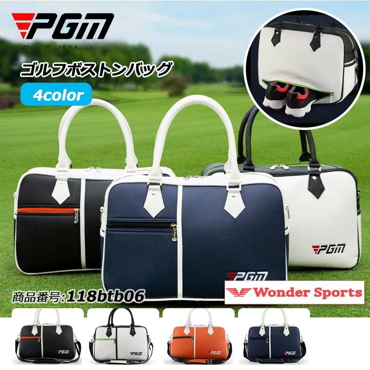 ゴルフ用ボストンバッグ オレンジ、緑 ゴルフ用ボストンバッグ オレンジ、緑 ゴルフ用ボストンバッグ