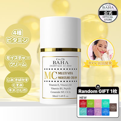 Qoo10] コスデバハ 【美容神ゆりちゃん監修】MCモイスチャー