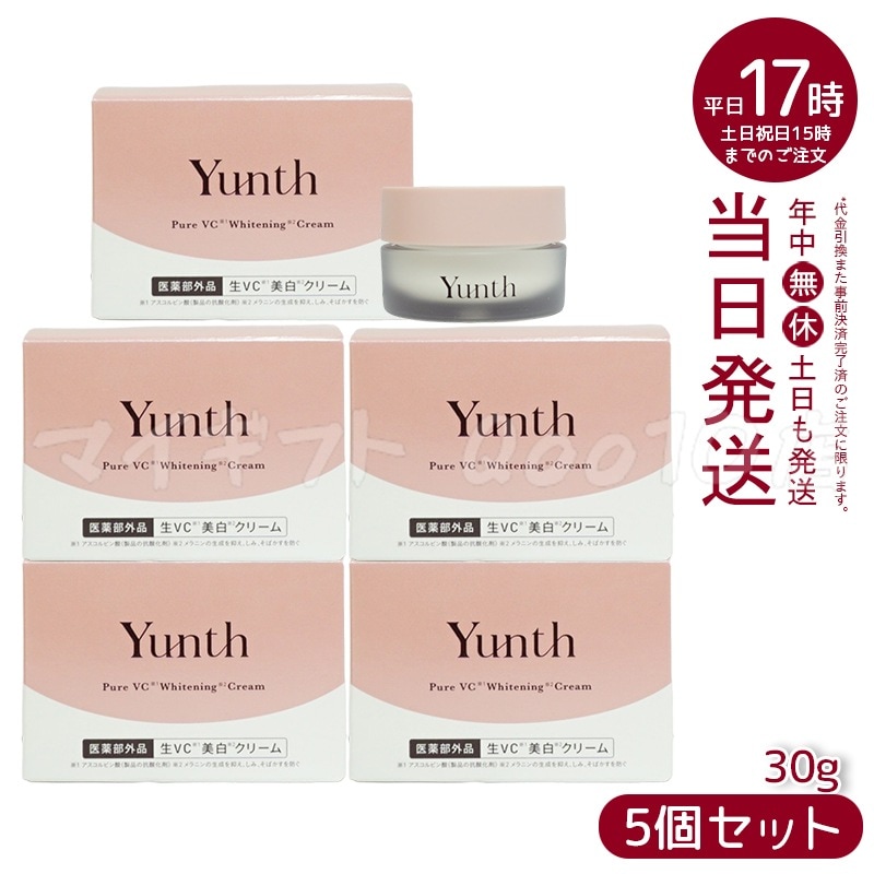 【5個セット】 ユンス 生ビタミンCクリーム 30g 保湿クリーム Yunth