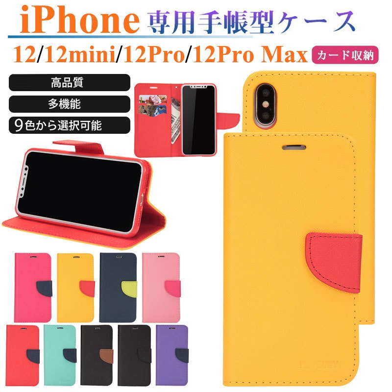 正規品販売! 12 IPHONE スタンド スマホケース プロ ミニ 12 アイフォン 全面保護 手帳型 ケース Max Pro Mini iPhone12 新 超人気SM MINI 財布型ケース MAX PRO iPhone 11
