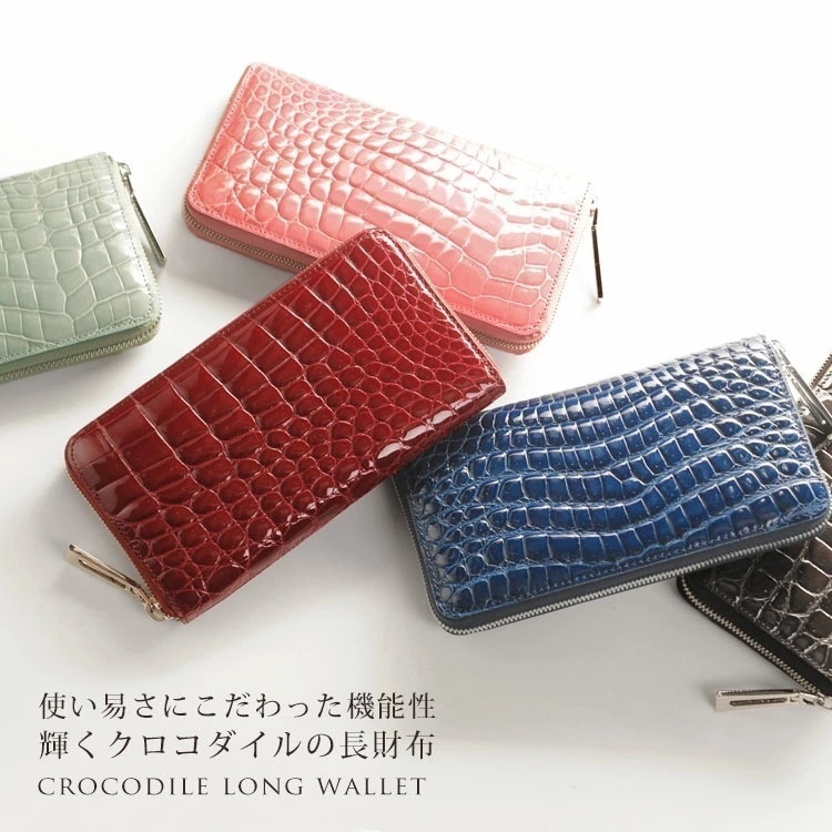 クロコダイルレザー長財布